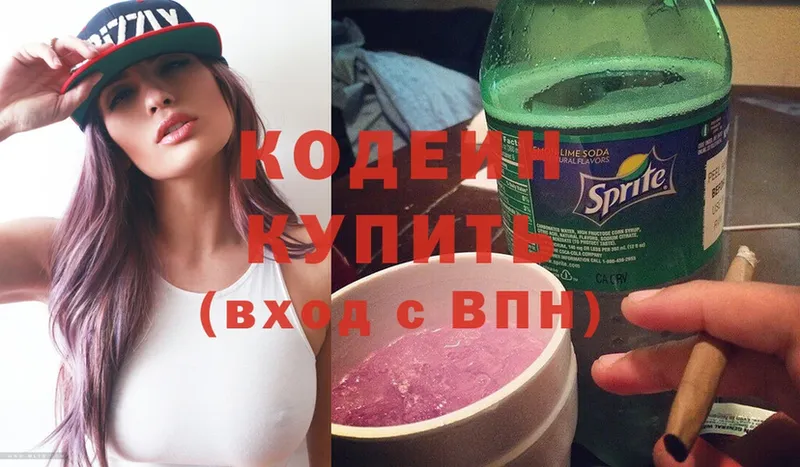 Кодеиновый сироп Lean Purple Drank  Ленинск-Кузнецкий 